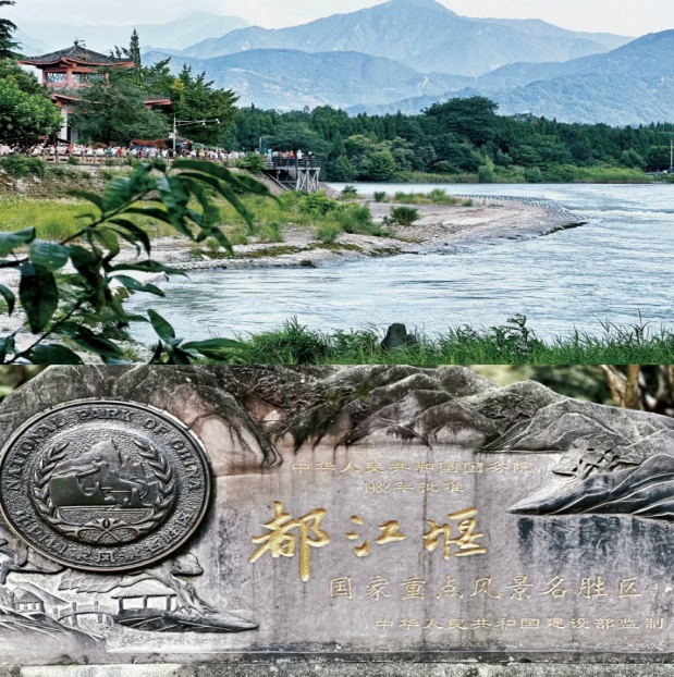 都江堰5.png